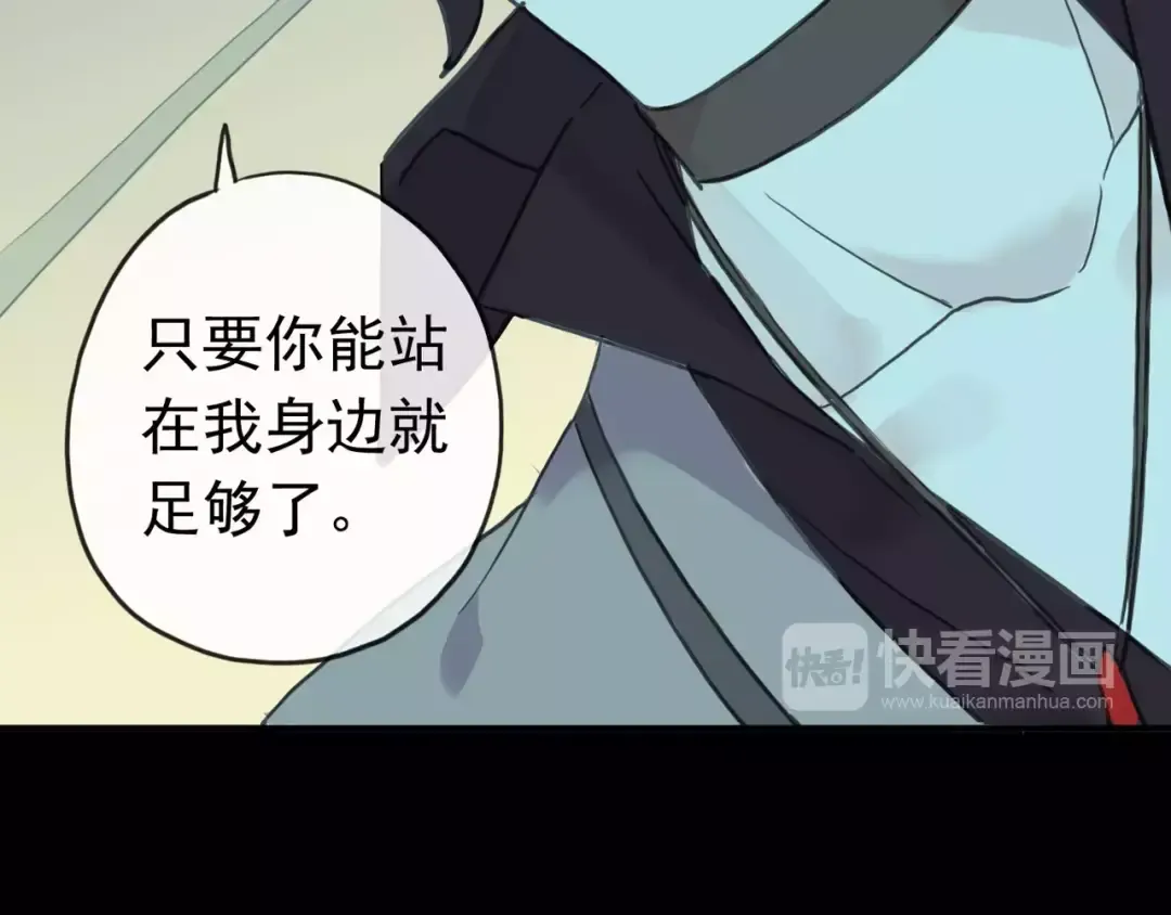 第44话 我会帮你的… 第84页