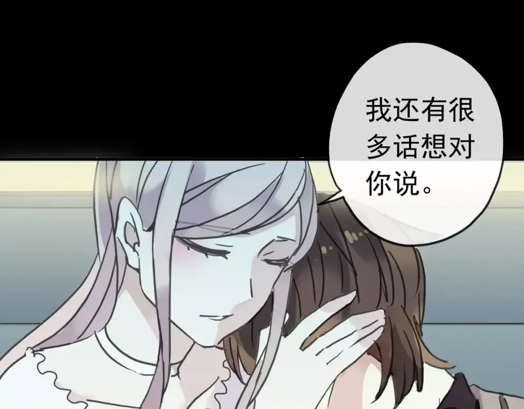 第44话 我会帮你的… 第85页
