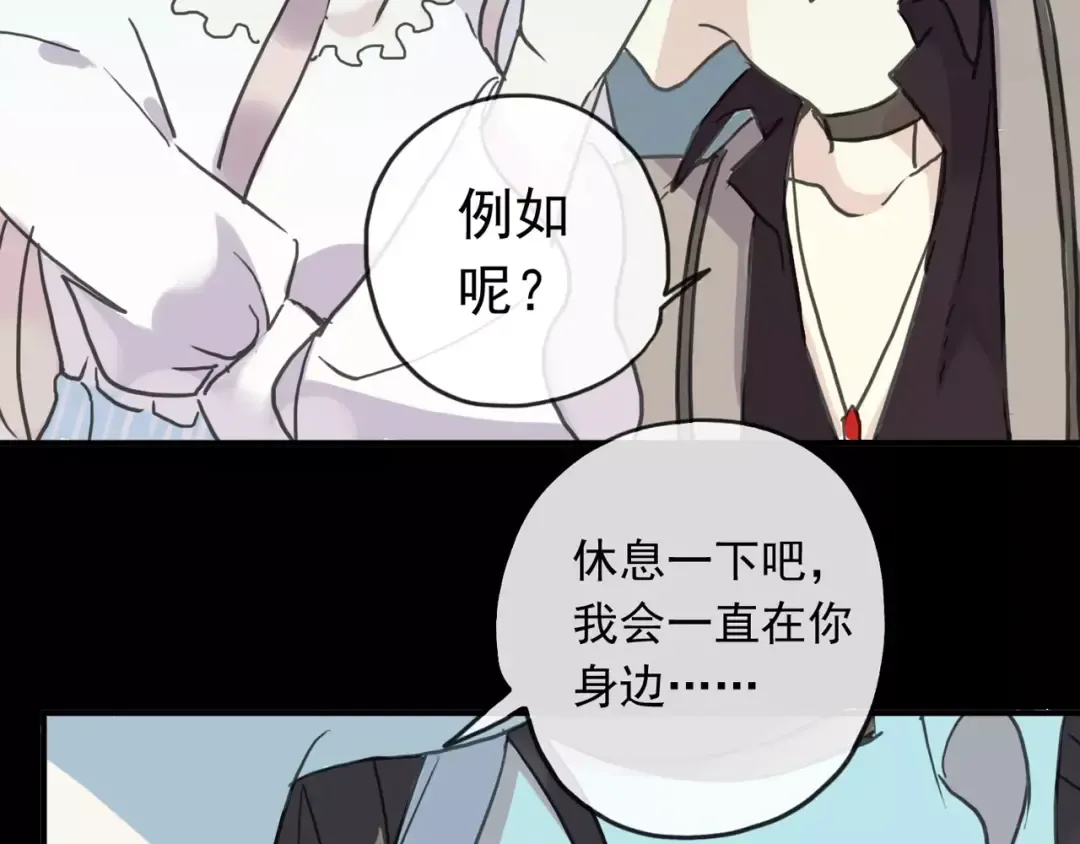 第44话 我会帮你的… 第86页
