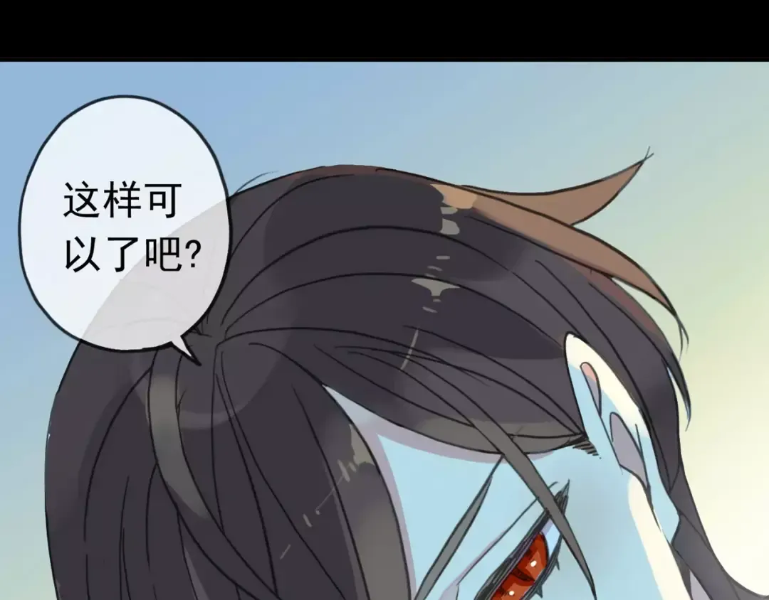 第45话 心意 第6页