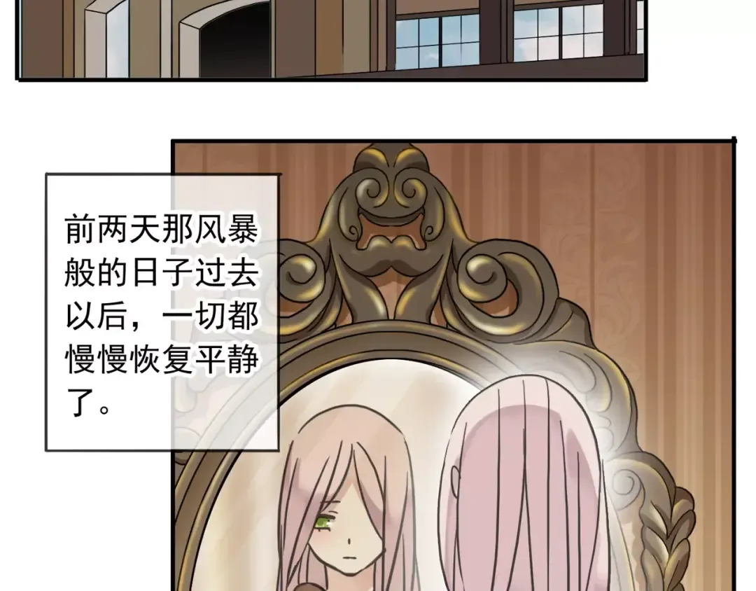 第45话 心意 第15页