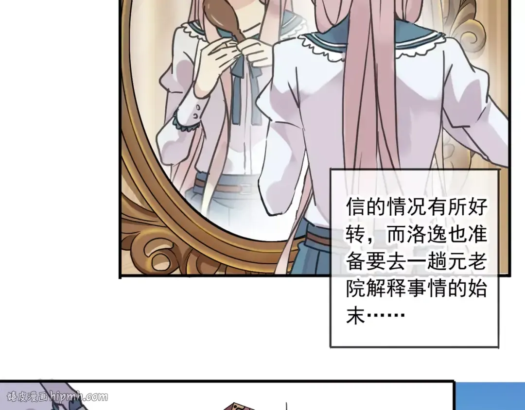 第45话 心意 第16页