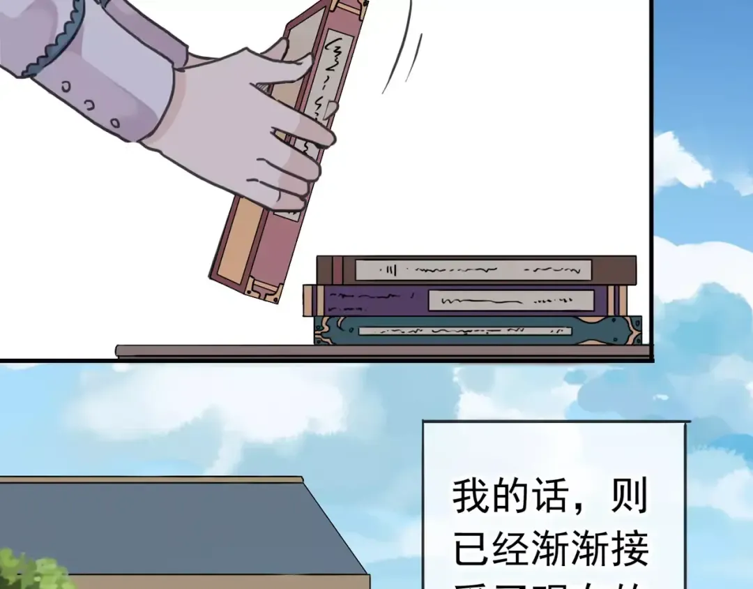 第45话 心意 第17页