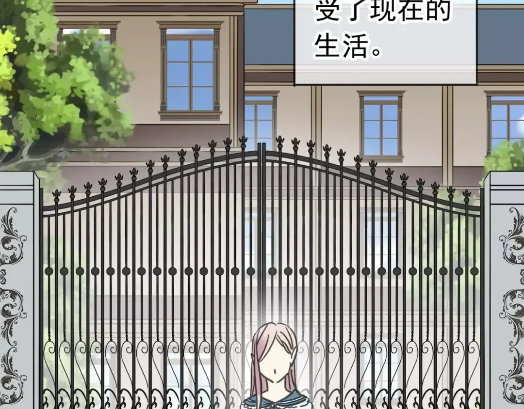 第45话 心意 第18页