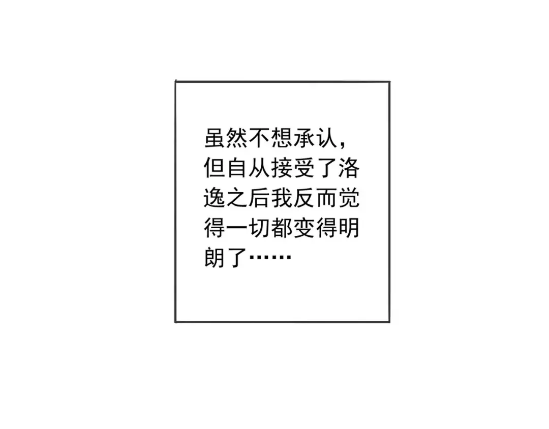 第45话 心意 第20页