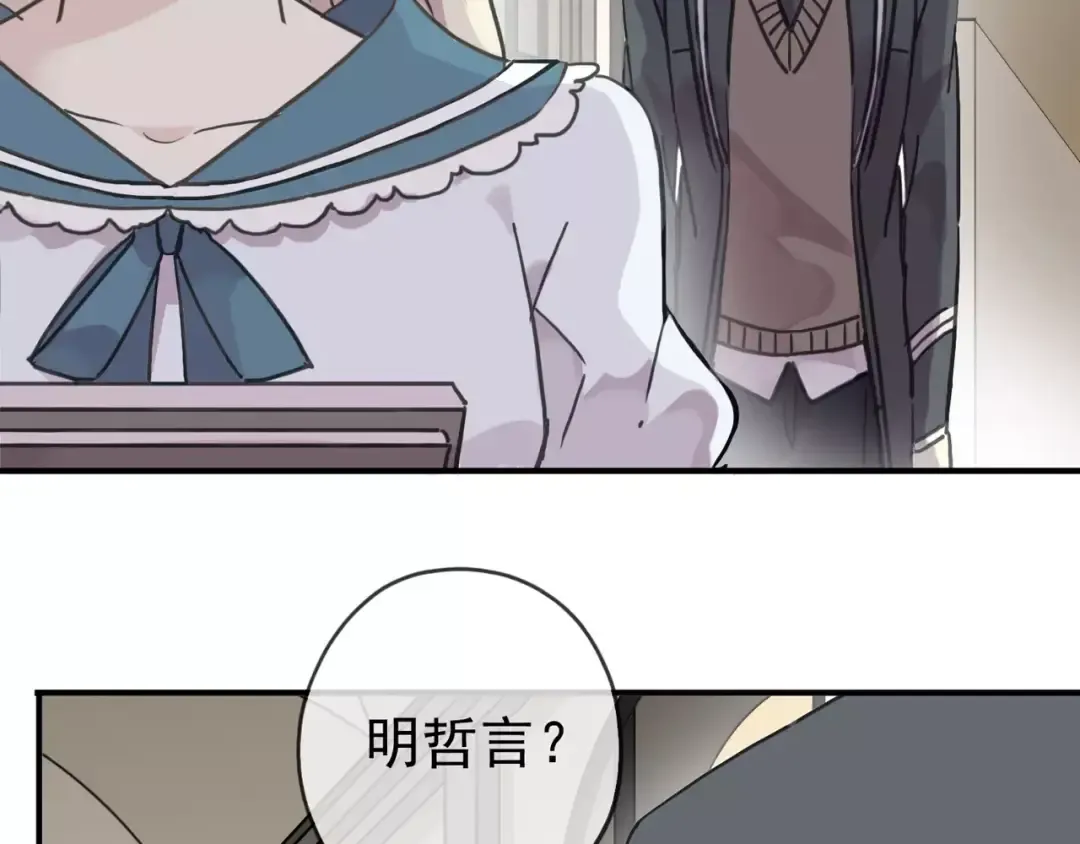 第45话 心意 第27页