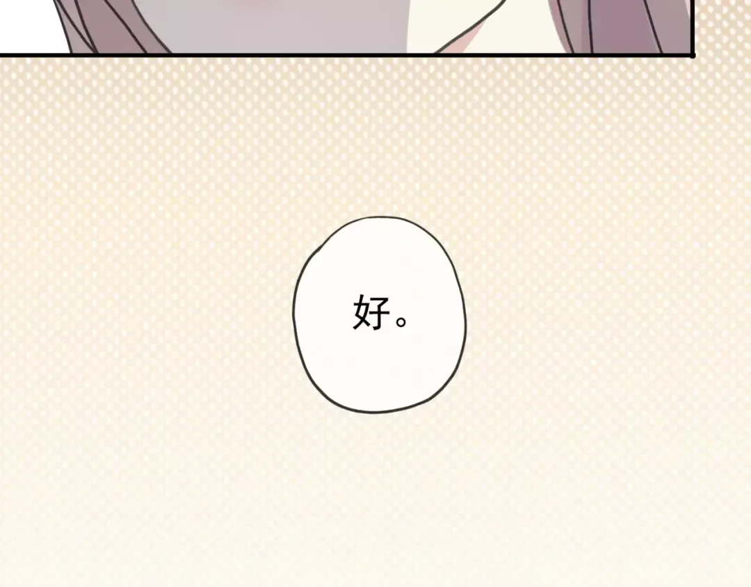 第45话 心意 第31页