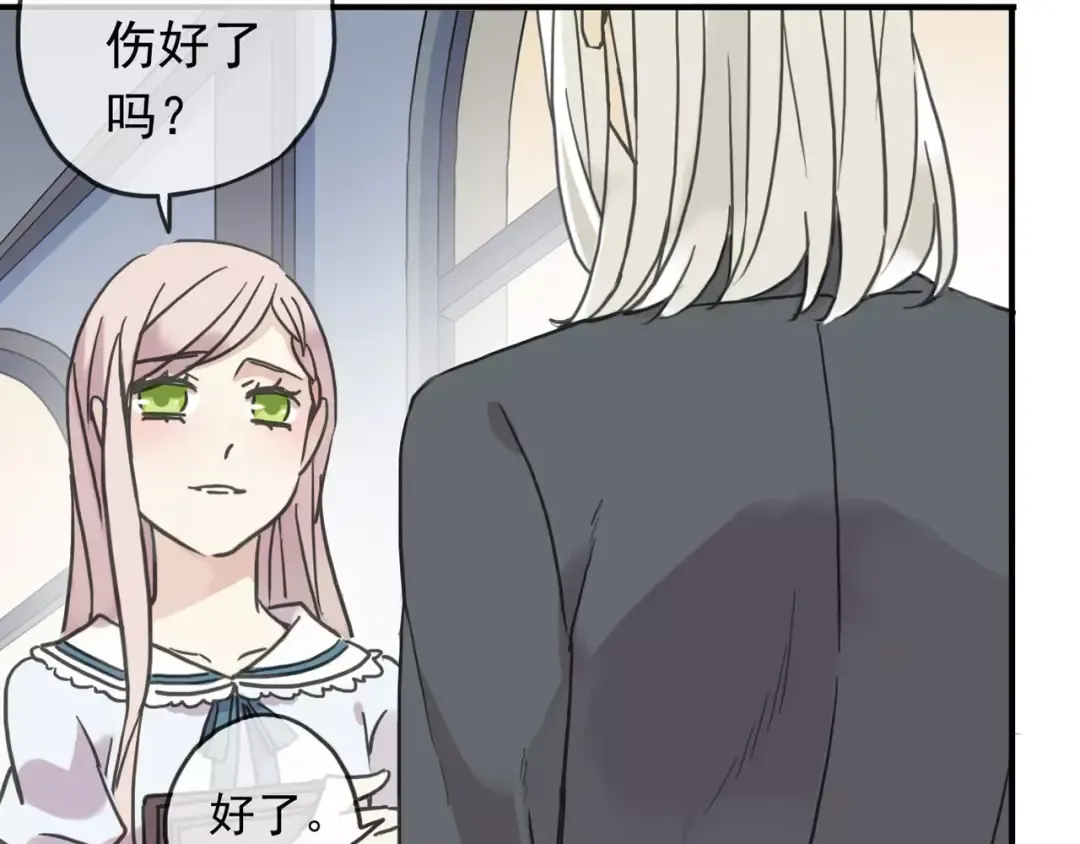 第45话 心意 第37页