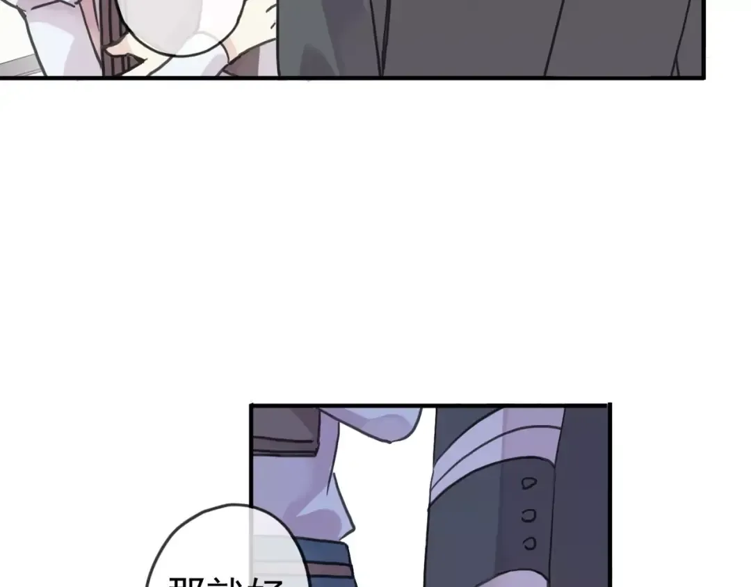 第45话 心意 第38页