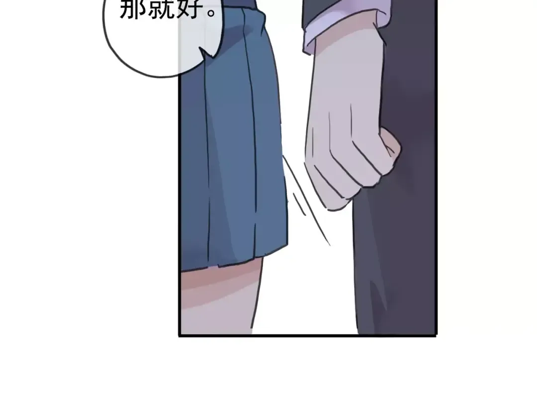 第45话 心意 第39页