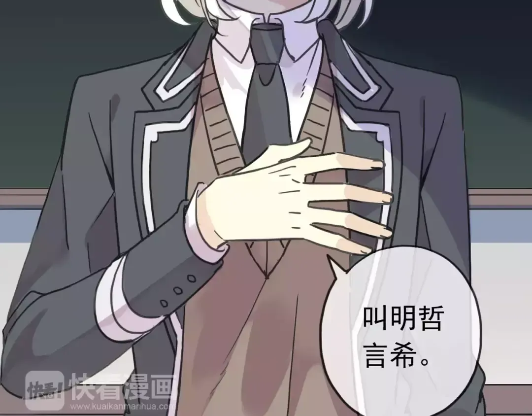 第45话 心意 第42页