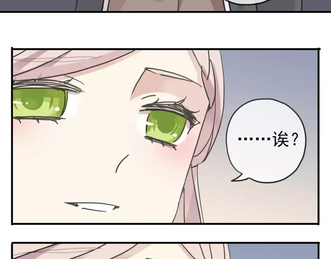 第45话 心意 第43页