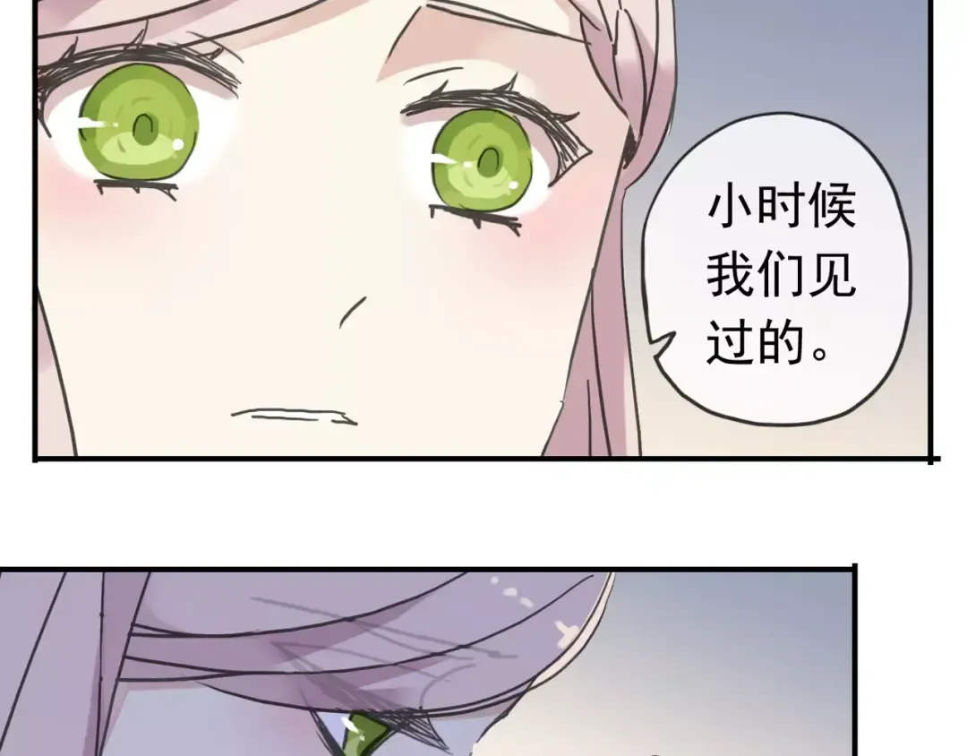 第45话 心意 第44页