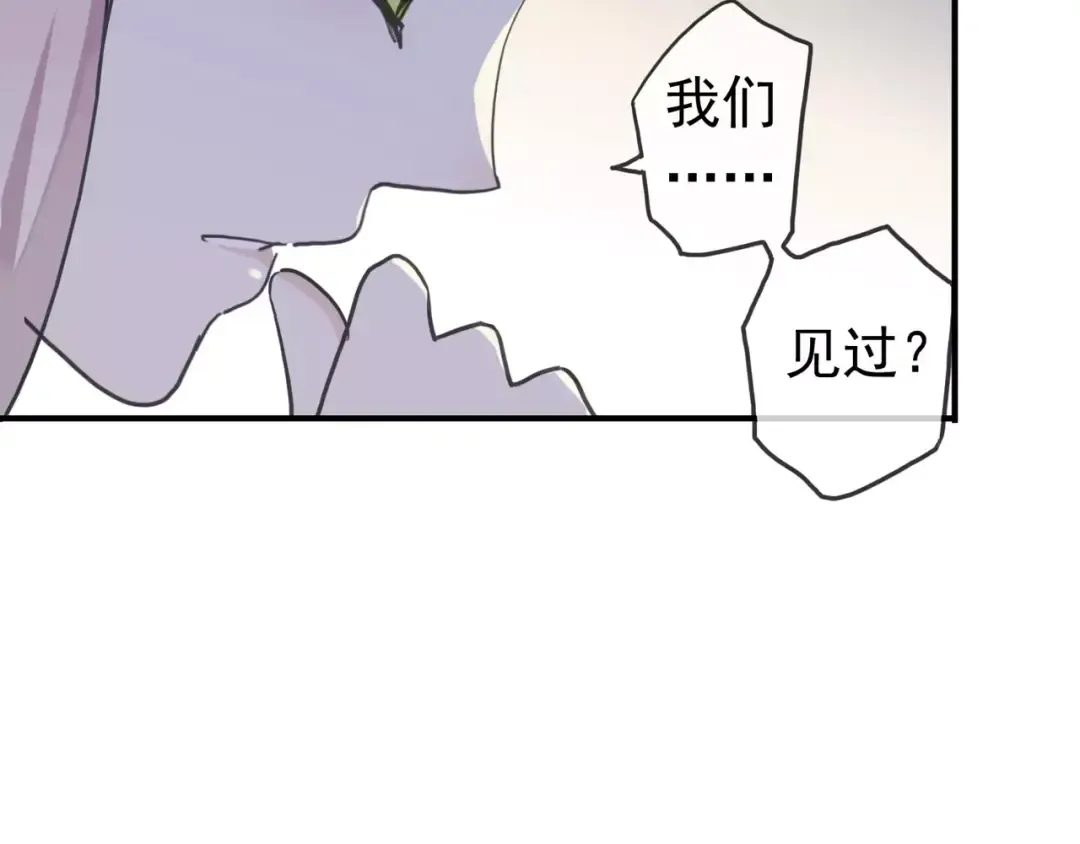 第45话 心意 第45页