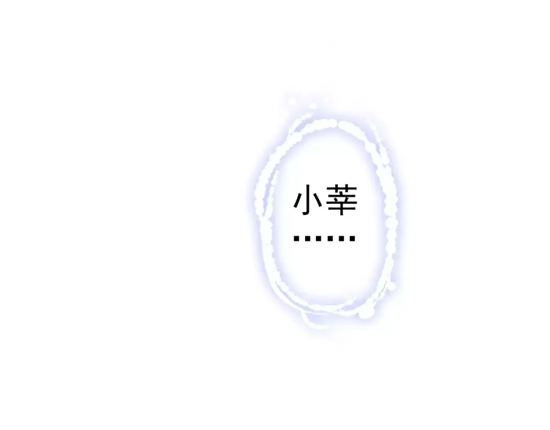 第45话 心意 第46页