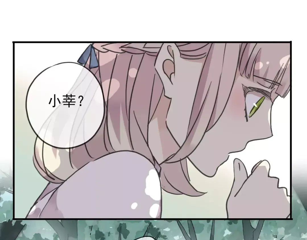 第45话 心意 第47页