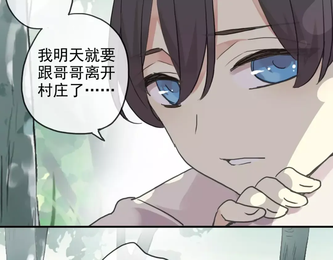 第45话 心意 第49页