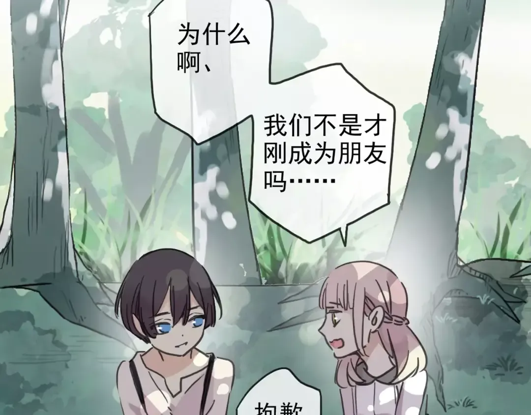 第45话 心意 第50页