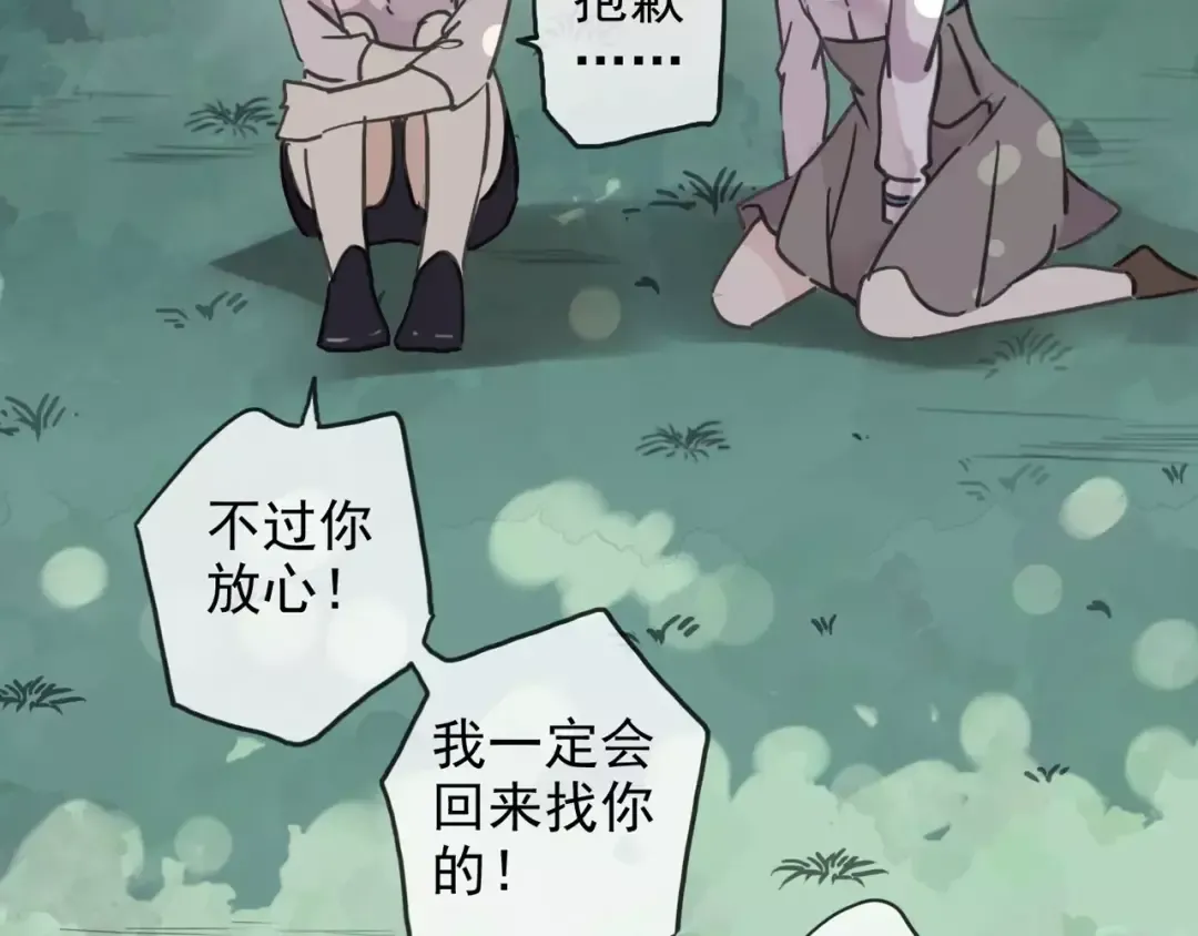 第45话 心意 第51页