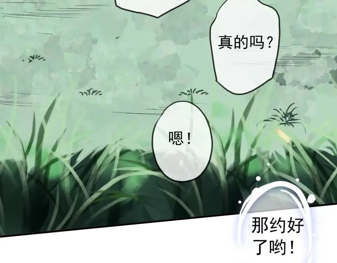 第45话 心意 第52页