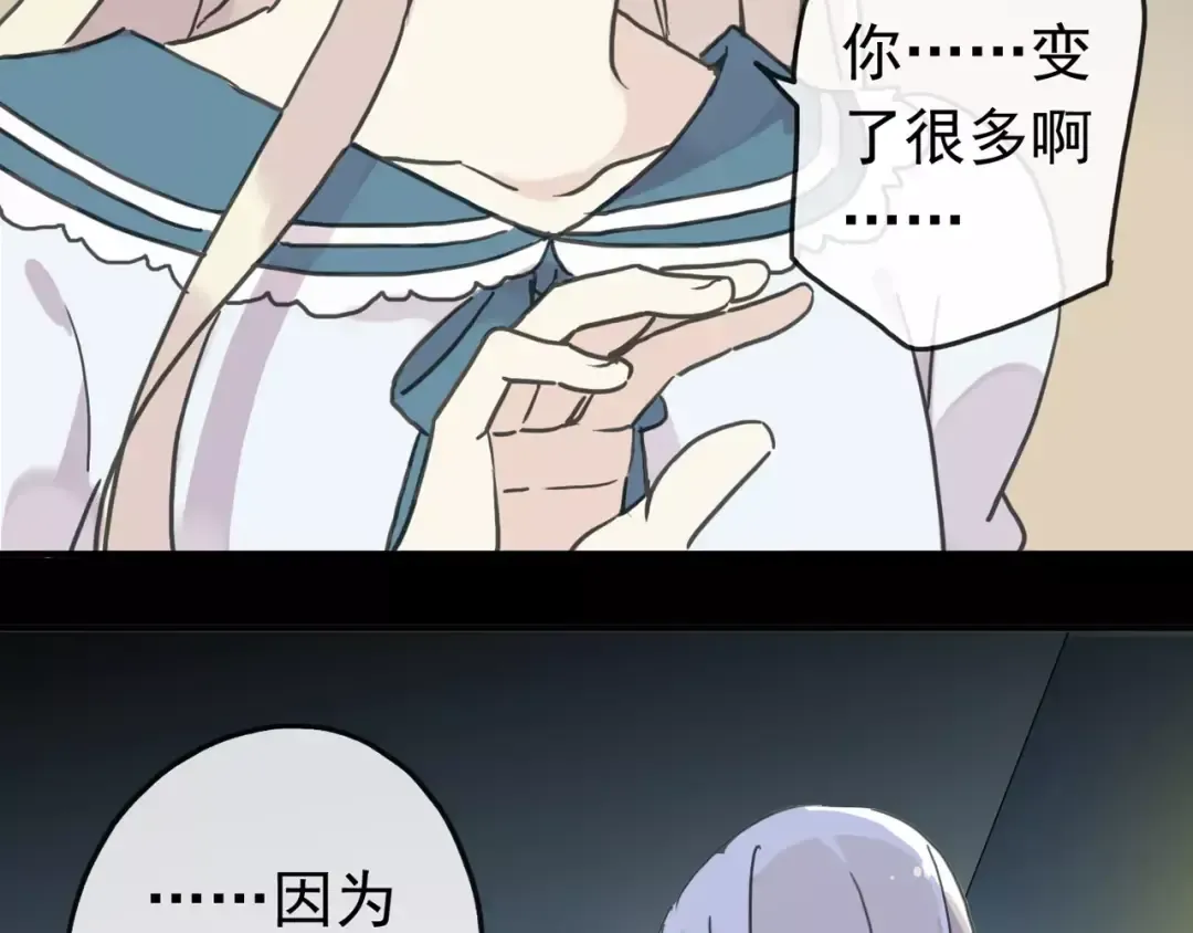 第45话 心意 第60页