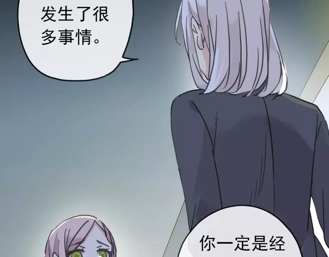 第45话 心意 第61页