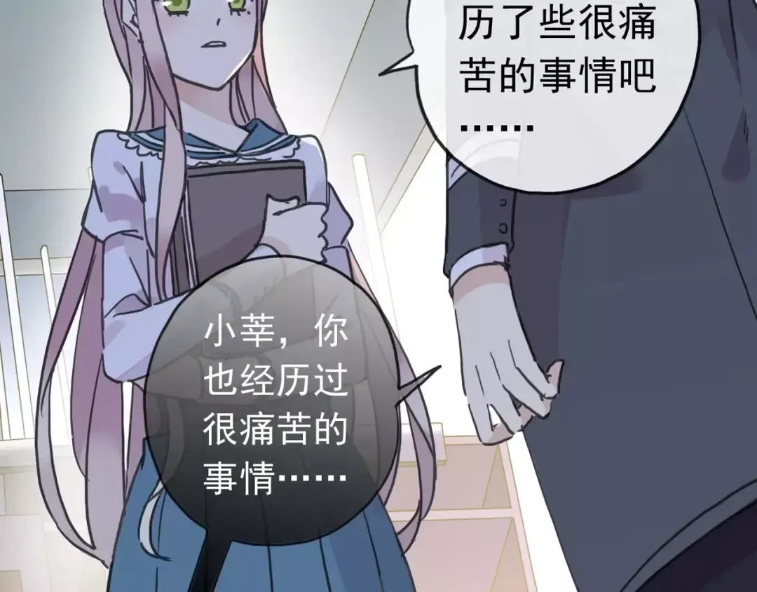 第45话 心意 第62页