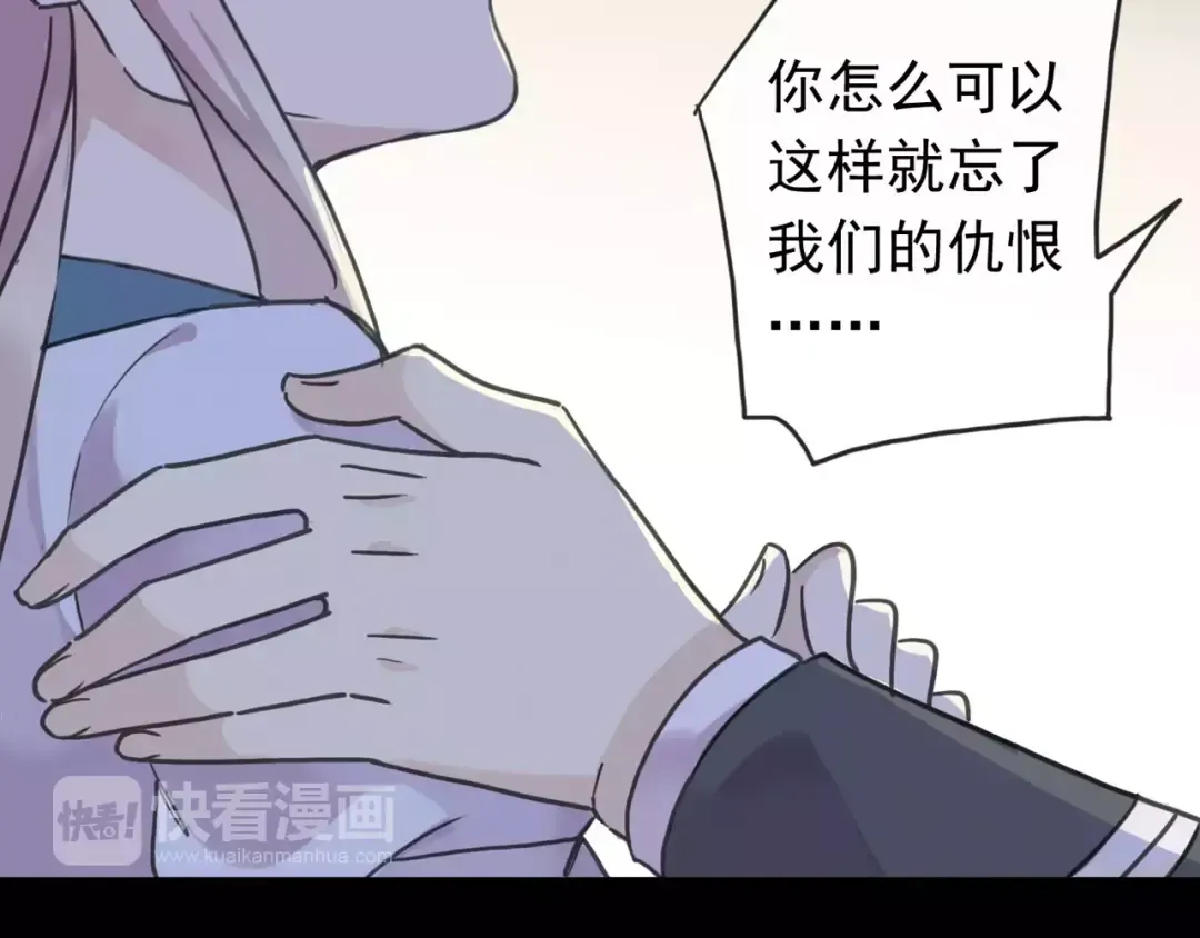 第45话 心意 第71页