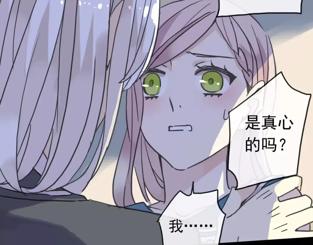 第45话 心意 第73页