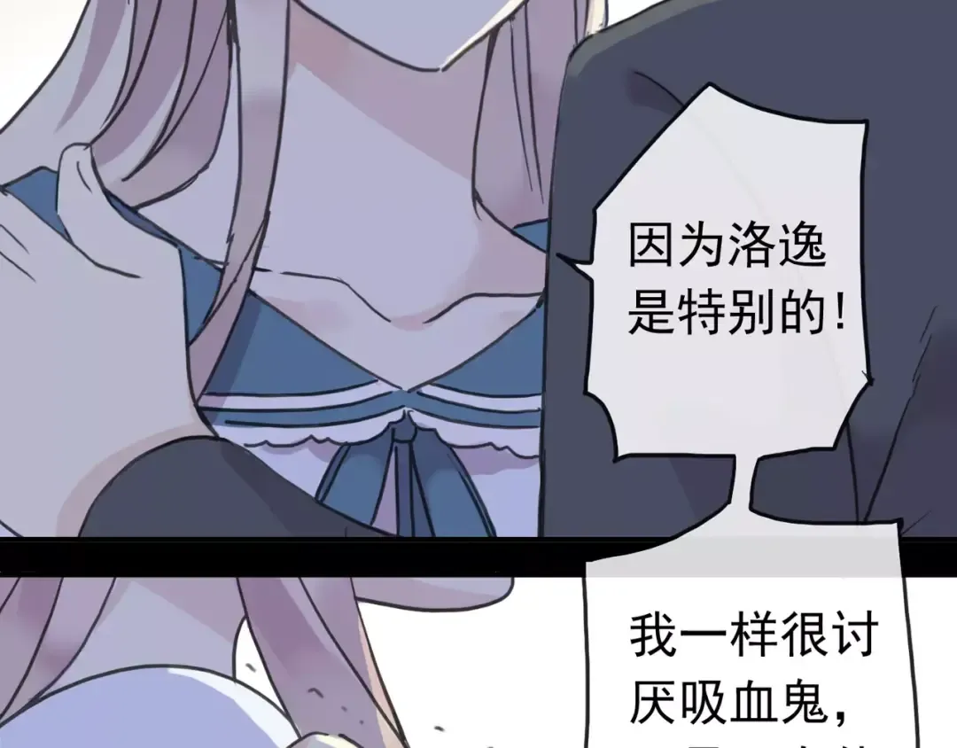 第45话 心意 第75页