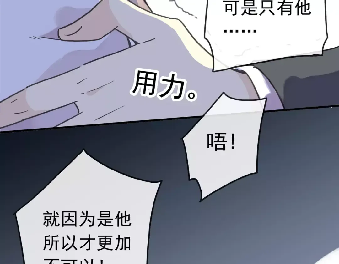 第45话 心意 第76页