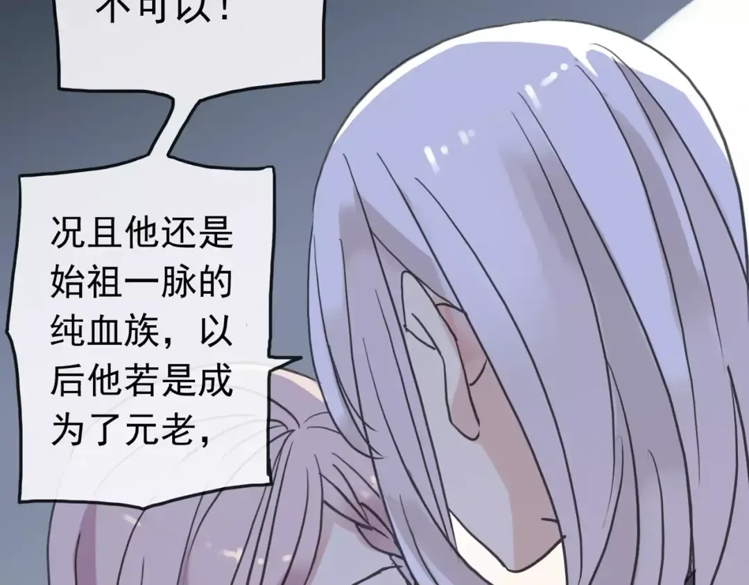 第45话 心意 第77页