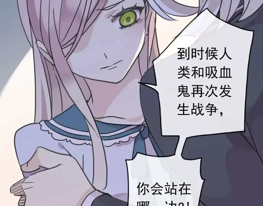 第45话 心意 第78页