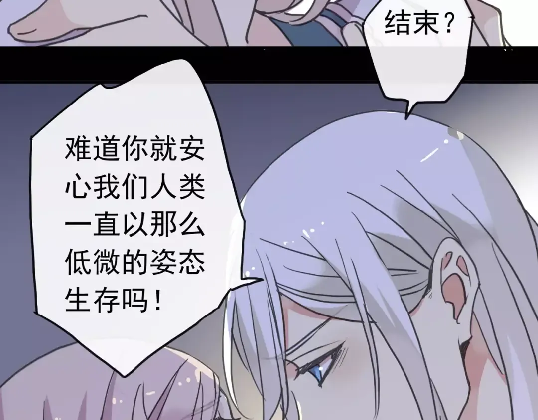 第45话 心意 第81页