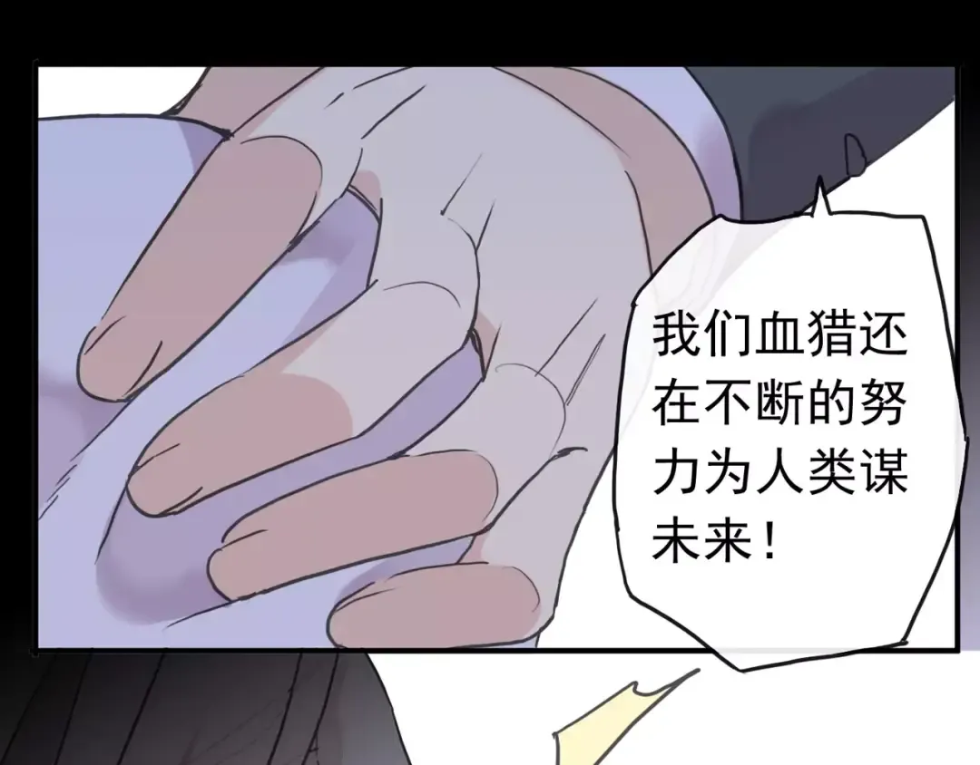 第45话 心意 第83页