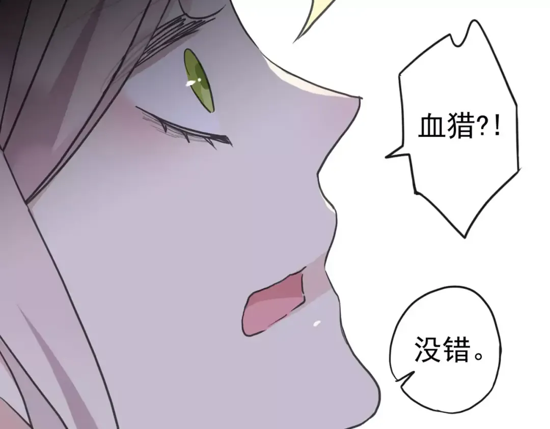 第45话 心意 第84页