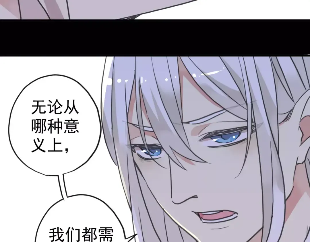 第45话 心意 第85页