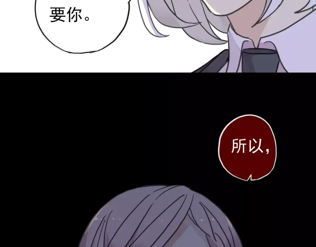 第45话 心意 第86页