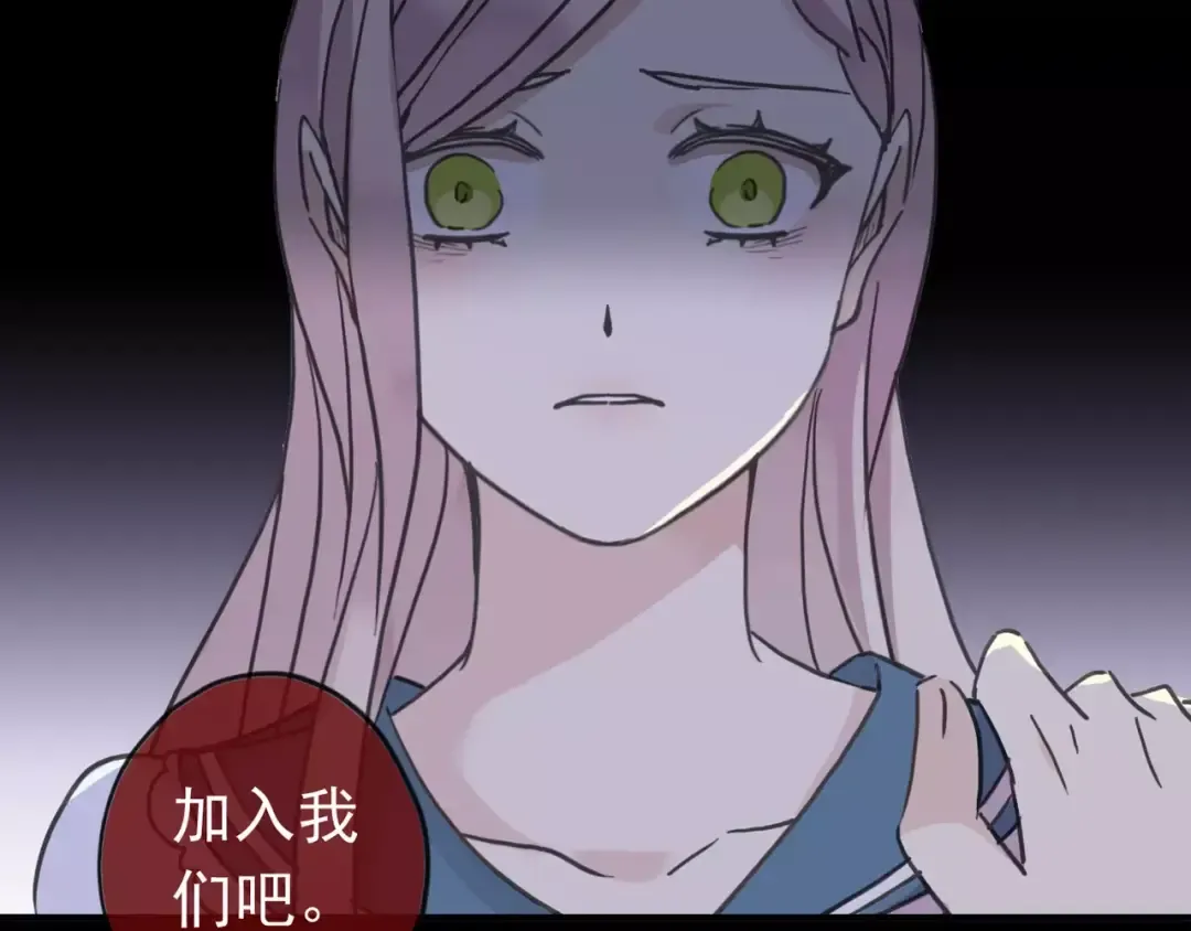 第45话 心意 第87页