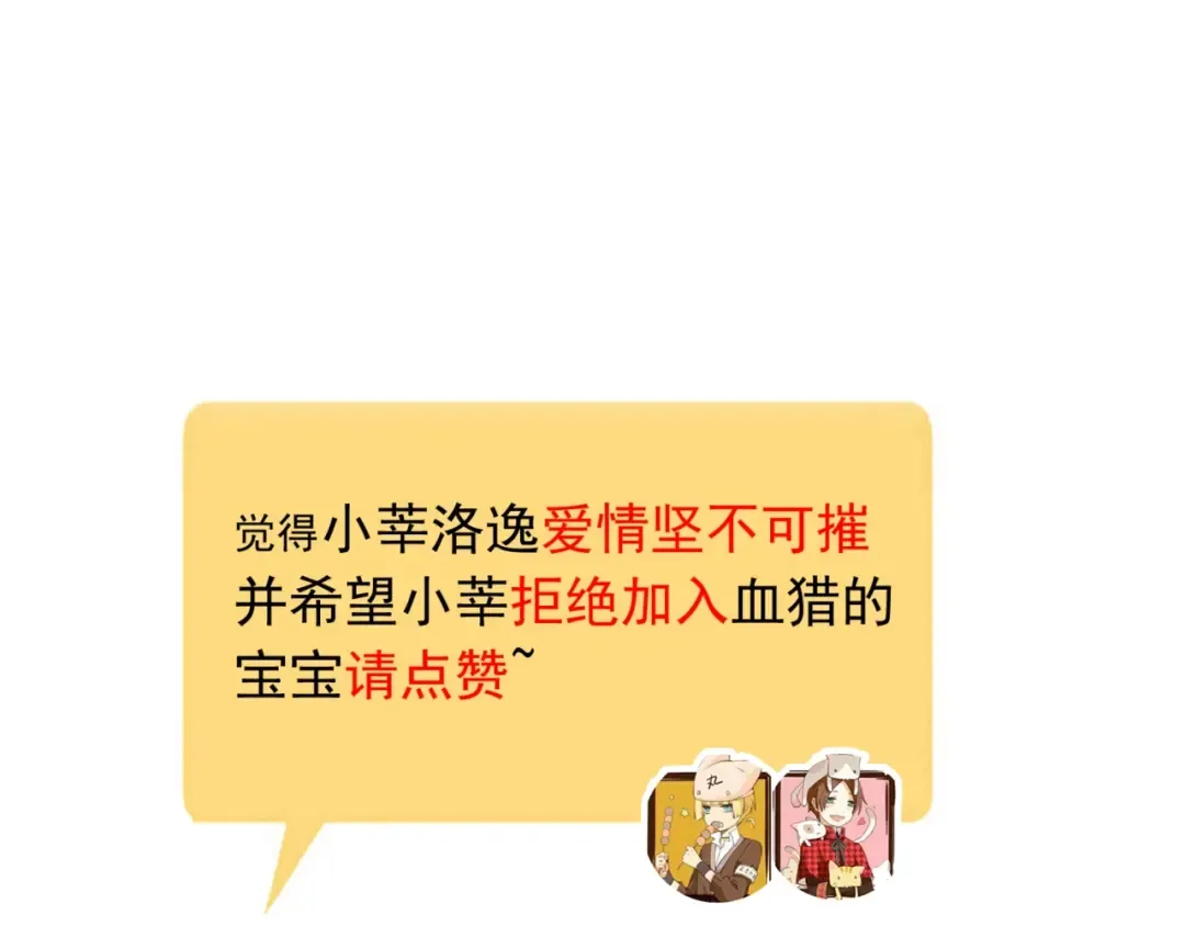 第45话 心意 第89页