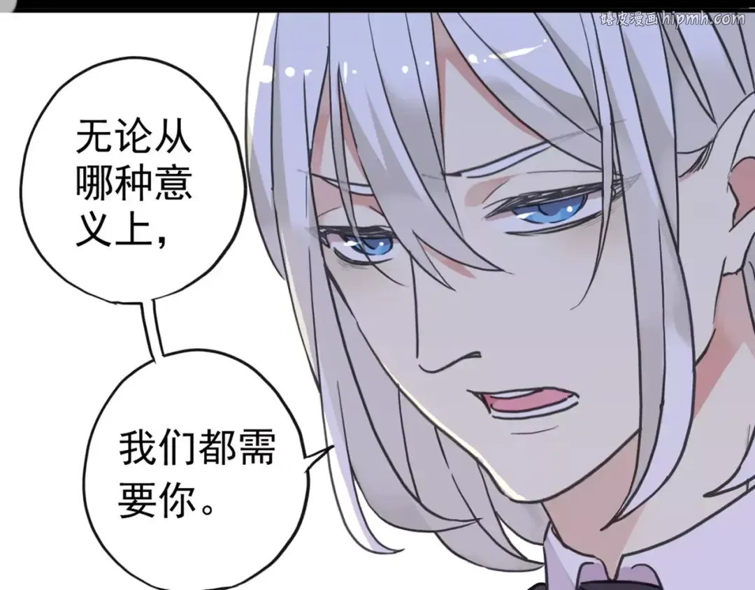 第46话 拉拢 第1页