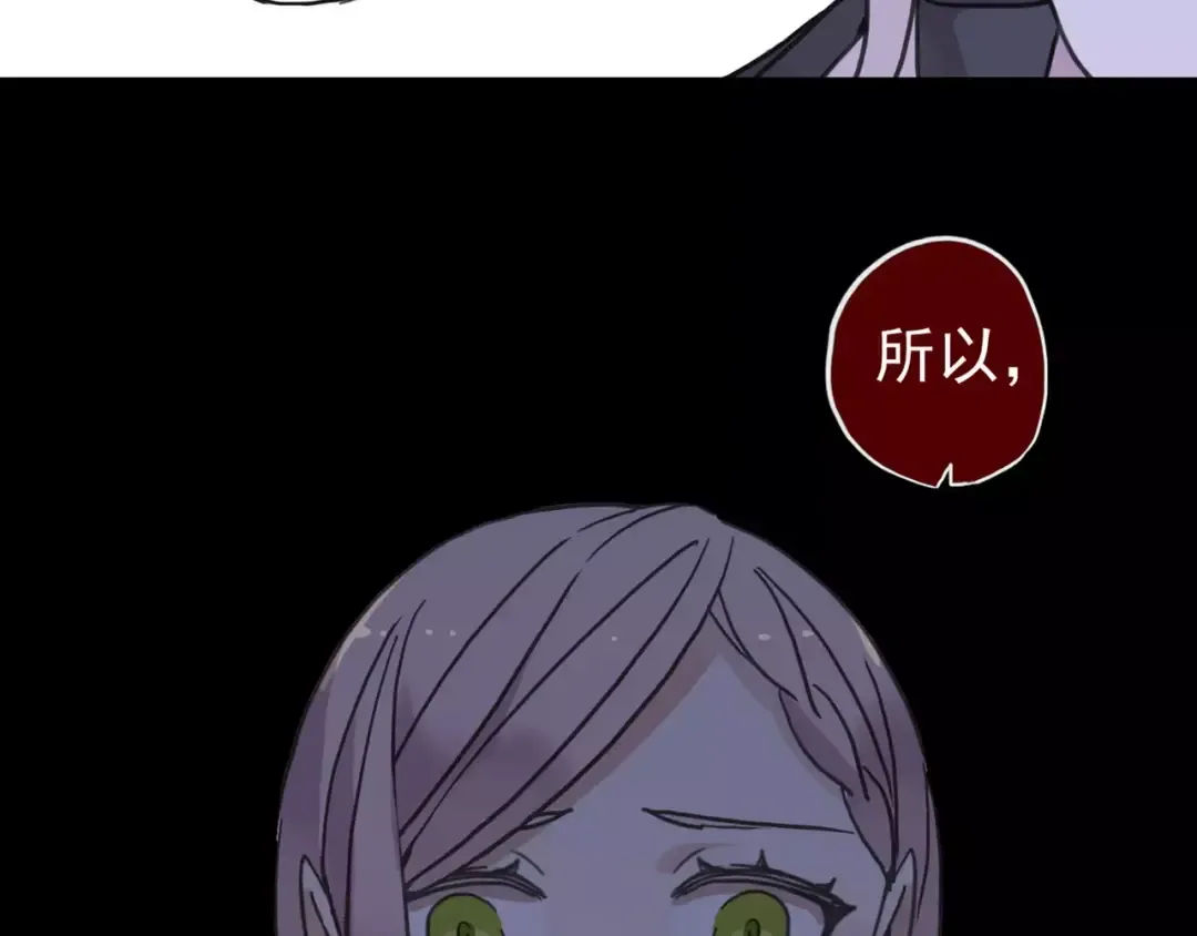 第46话 拉拢 第2页
