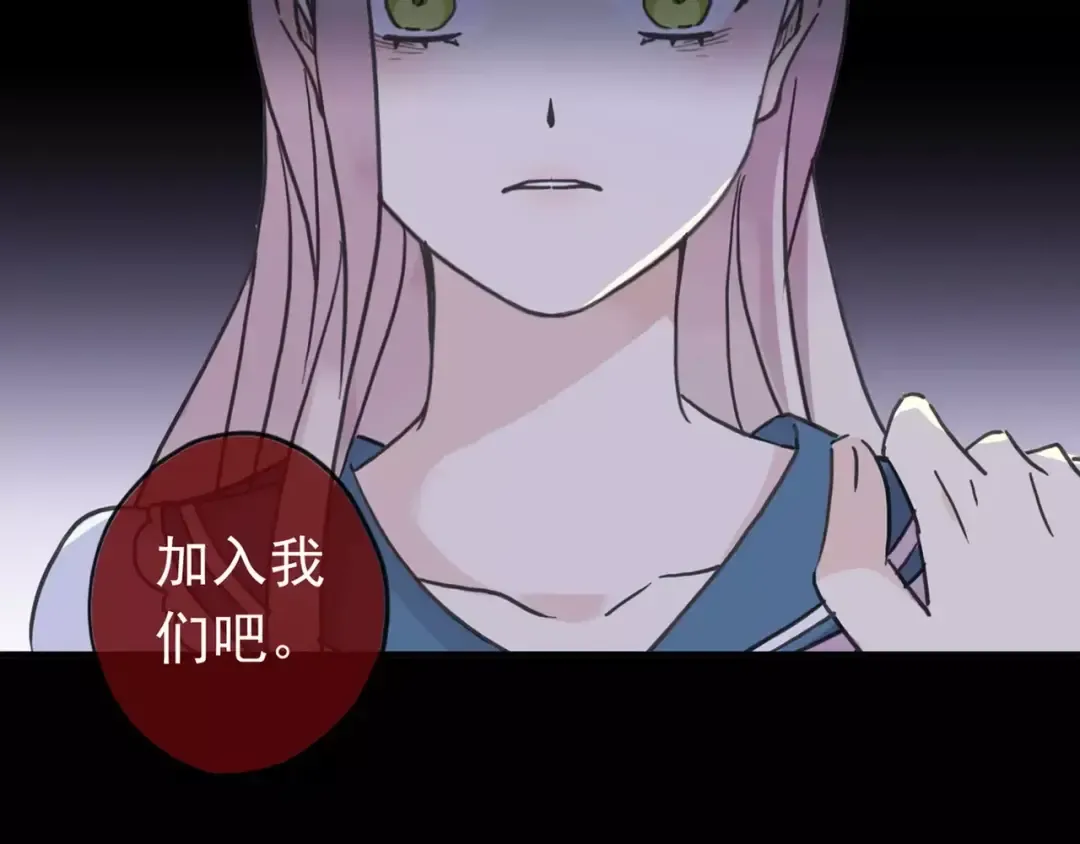 第46话 拉拢 第3页