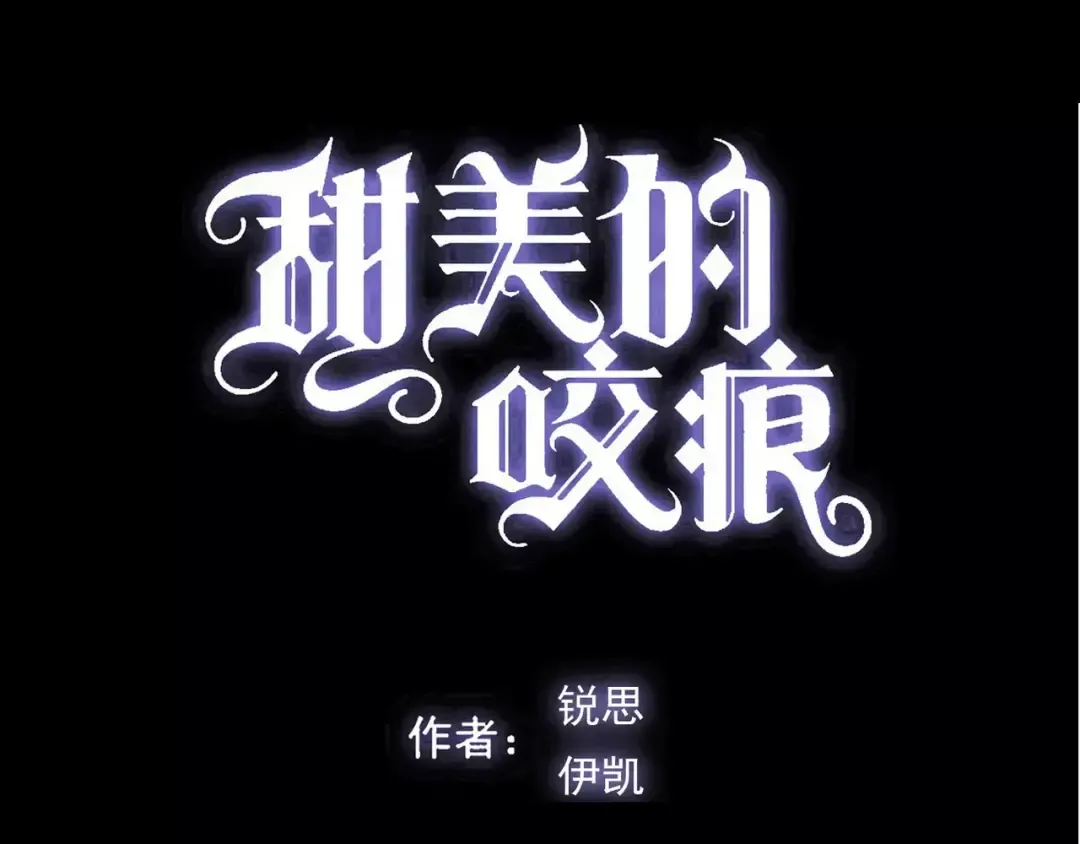 第46话 拉拢 第4页