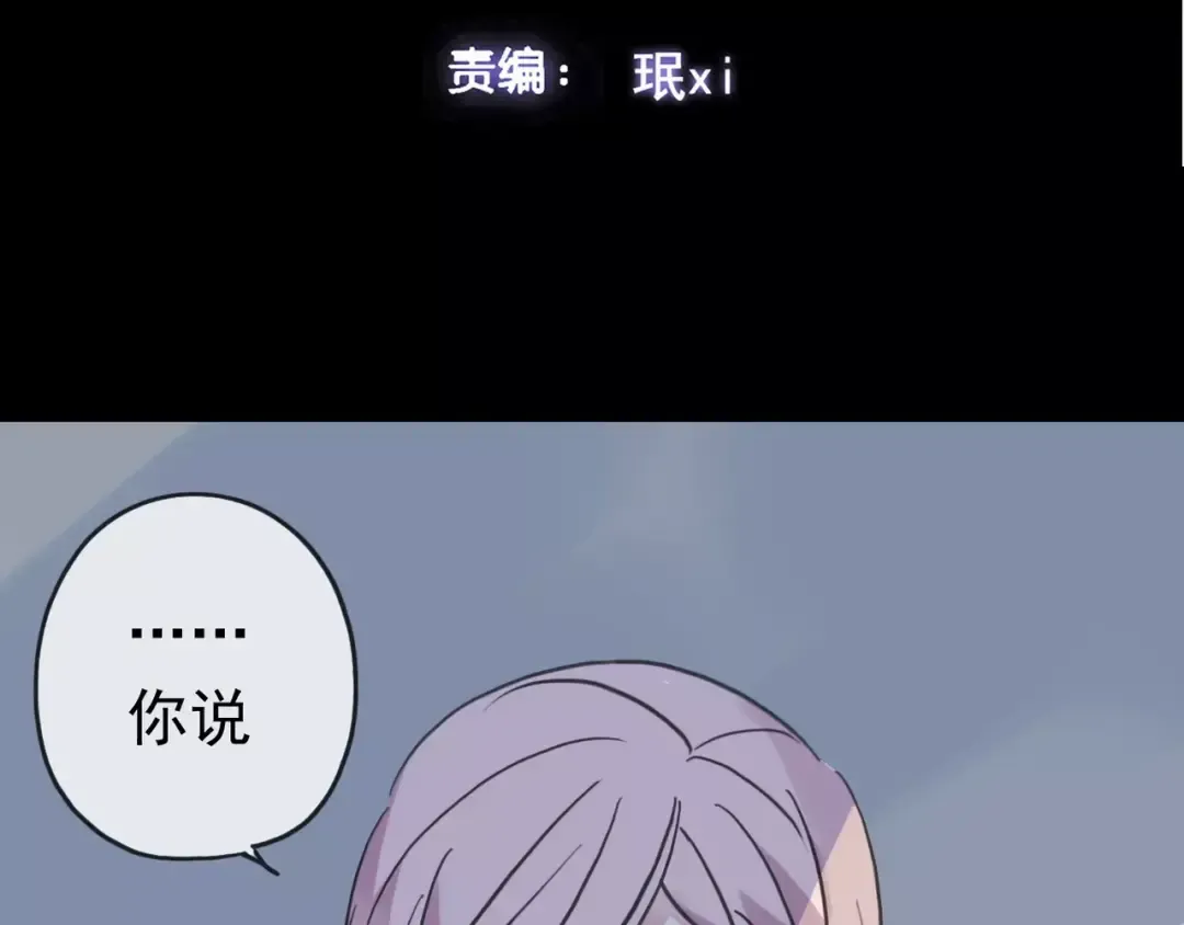 第46话 拉拢 第5页