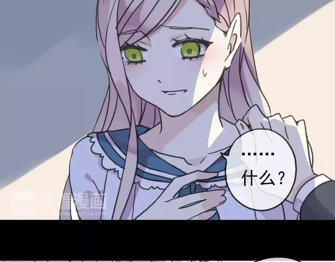 第46话 拉拢 第6页