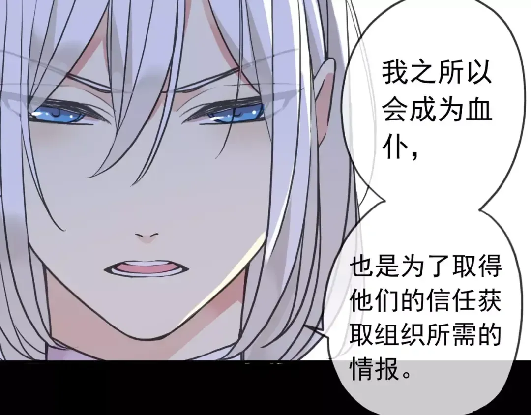 第46话 拉拢 第7页