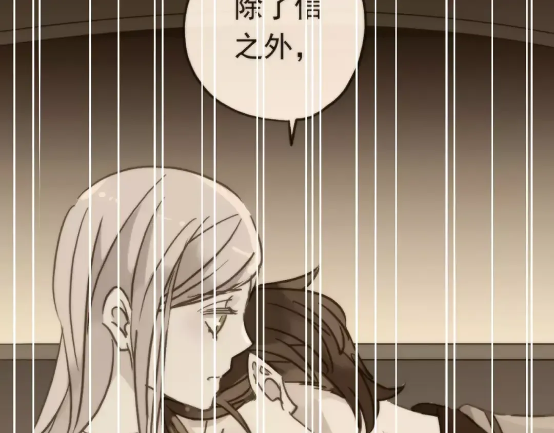第46话 拉拢 第9页