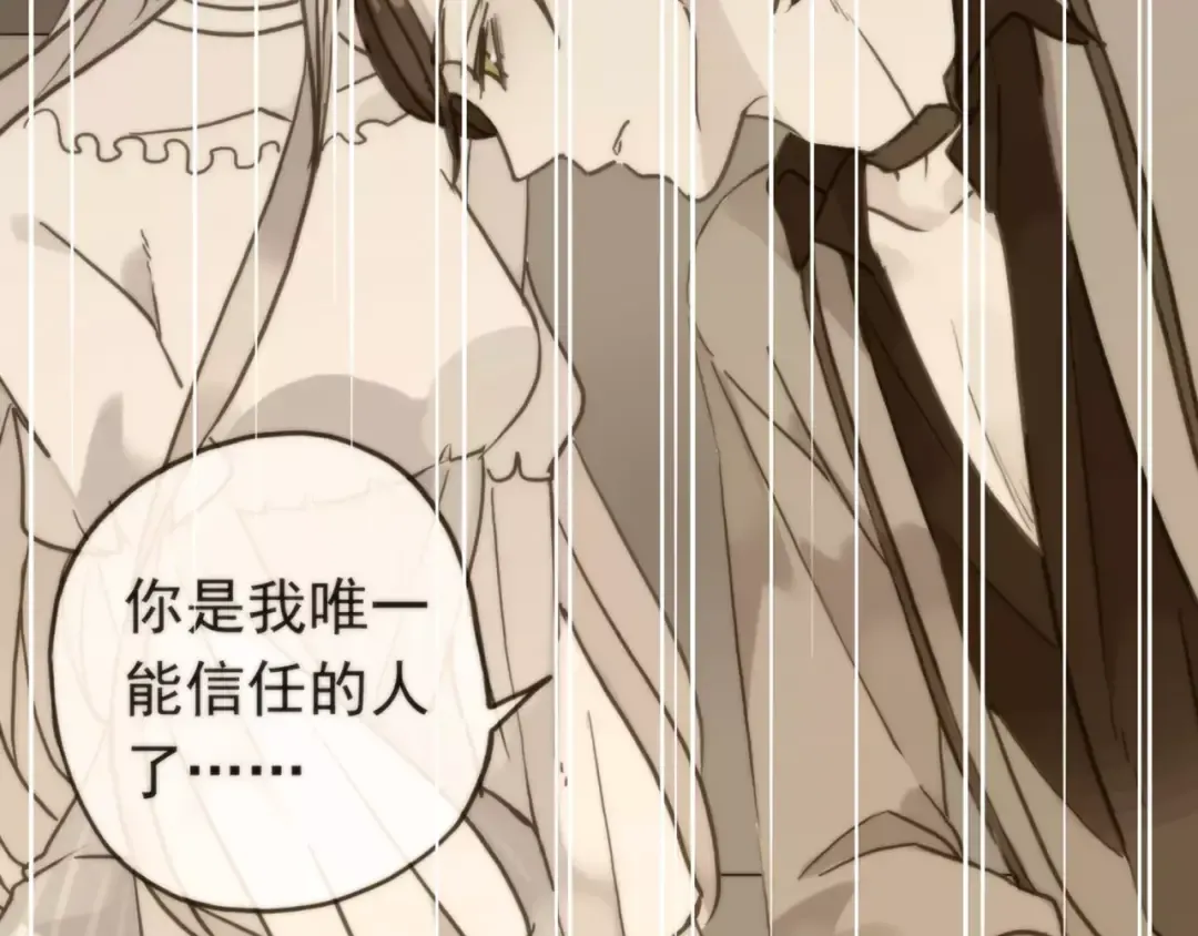 第46话 拉拢 第10页