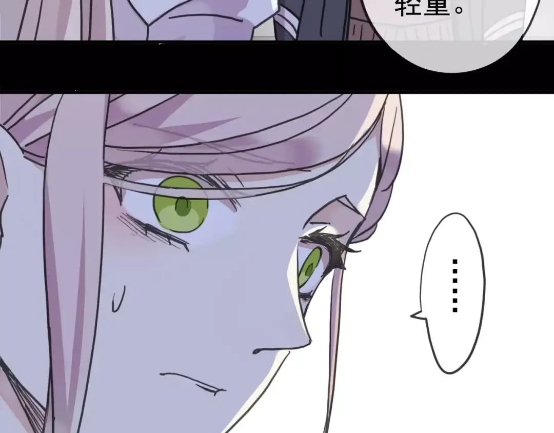 第46话 拉拢 第15页